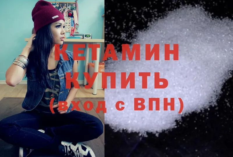 купить наркотик  Карачаевск  mega как войти  КЕТАМИН ketamine 